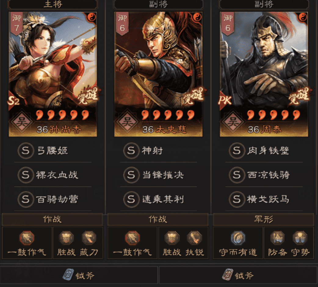 三国志战略版:战法调整的“艺术”,你知道微战法克制吗?