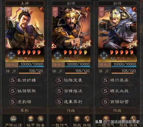 三国志战略版八支T0阵容，练齐5队，稳定同盟前五名