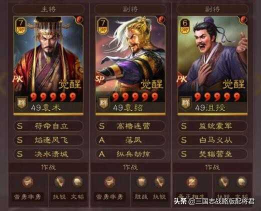 三国志战略版八套天花板阵容,稳定T1-T0,全是高分阵容