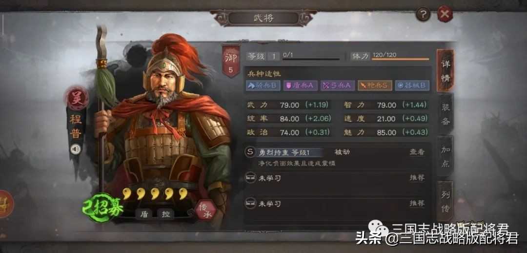 三国志战略版3套吹上天的阵容：陆太鲁第一，社稷弓第二