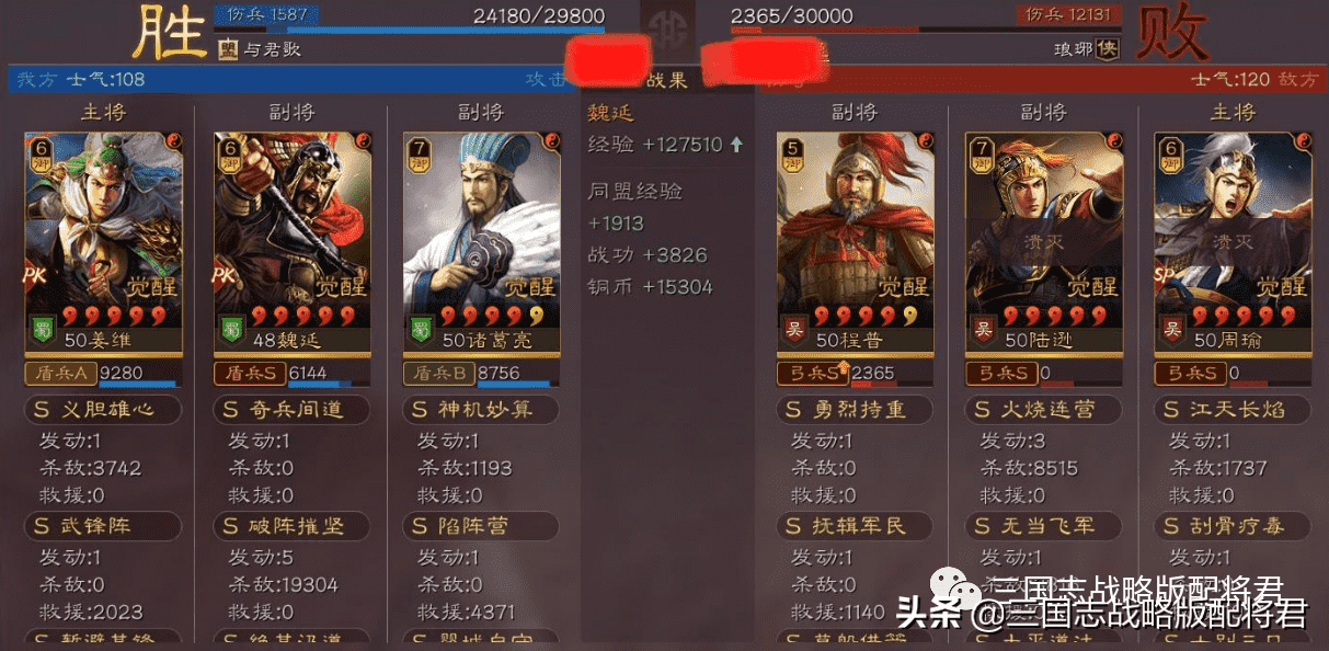 三国志战略版超越T0的新蜀盾,航母区乱杀,横扫满红国家队