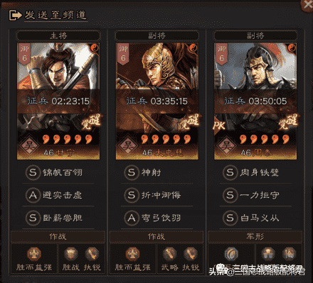 三国志战略版战功结算第1的阵容,7队主力共存,有牌面