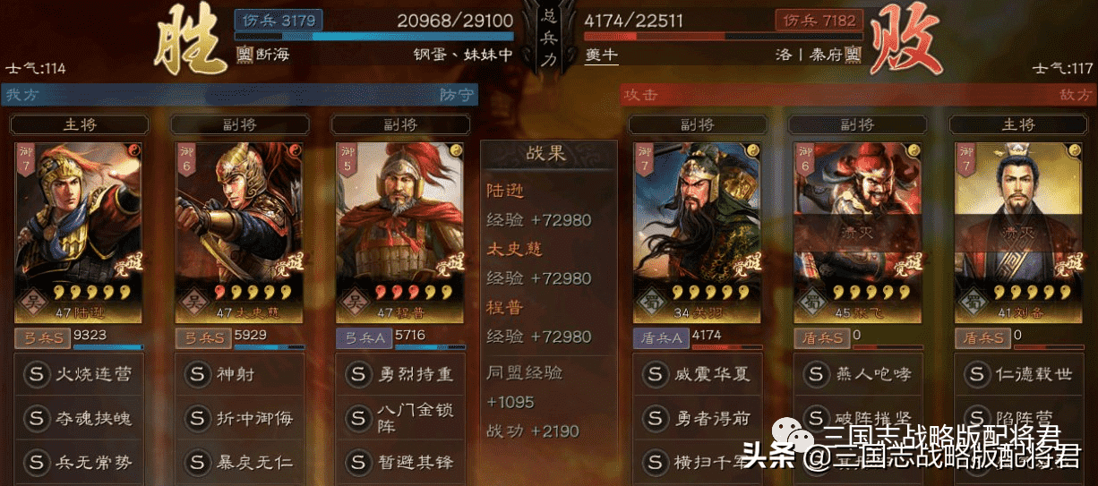 三国志战略版平民s1-s12通用阵容,不用草船军民,白板第一弓