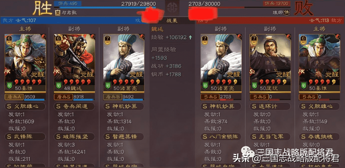 三国志战略版超越T0的新蜀盾,航母区乱杀,横扫满红国家队
