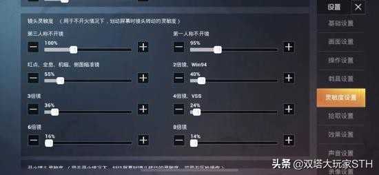 和平精英专属灵敏度应该如何设置 拯救夕阳红枪法,告别人体描边