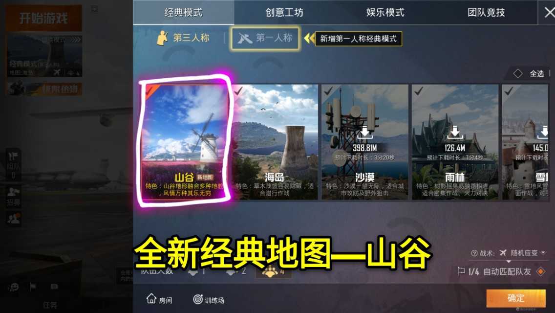 “吃鸡”9.16新版本,12大更新内容,极限追猎将计入排位!