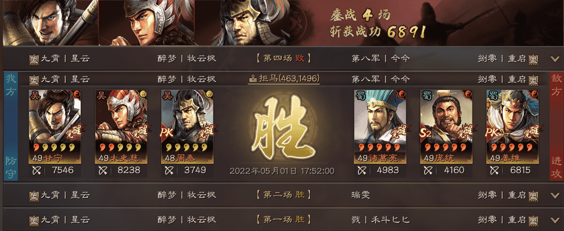 三国志战略版:盘点战功不高,却能影响大局的队伍,奸雄位居榜首