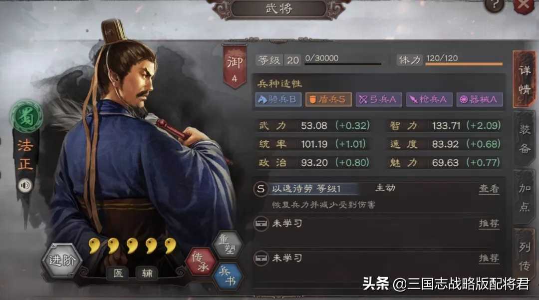 三国志战略版平民必练队伍,0氪也能凑出,五套阵容搭配