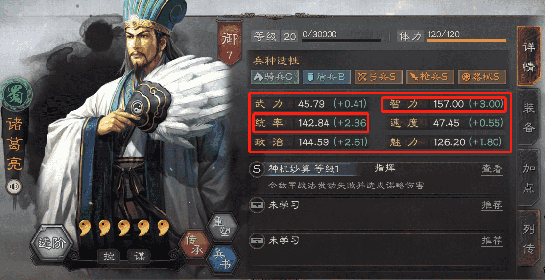 三国志战略版：高手进阶第三期，配将的底层逻辑，分辨核心武将