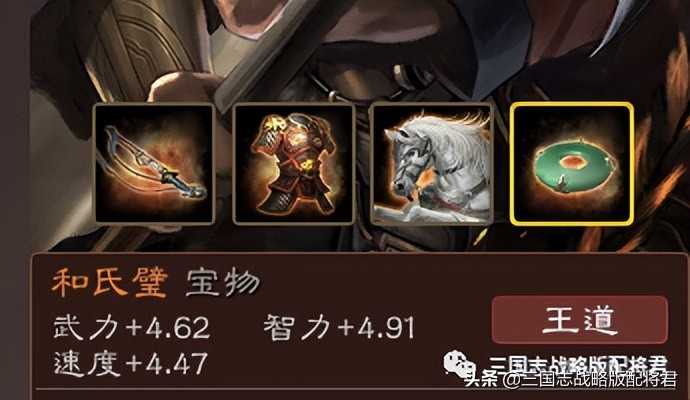 三国志战略版王道和氏璧,这4套菜刀队用,强度上个档次