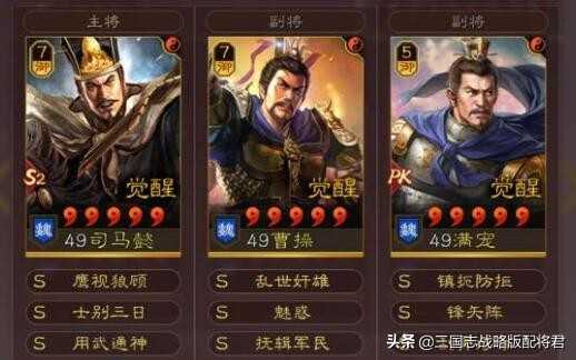 三国志战略版八套天花板阵容,稳定T1-T0,全是高分阵容