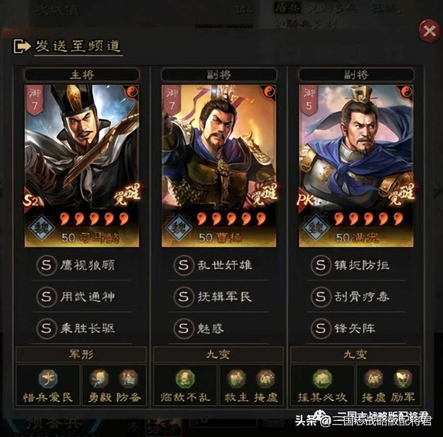 三国志战略版10队共存(吴骑+太尉+麒麟群弓+嘟嘟+蜀盾+震慑枪)