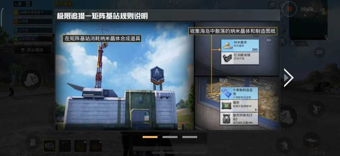 《和平精英》正式服9月16日更新,极限追猎玩法即将上线