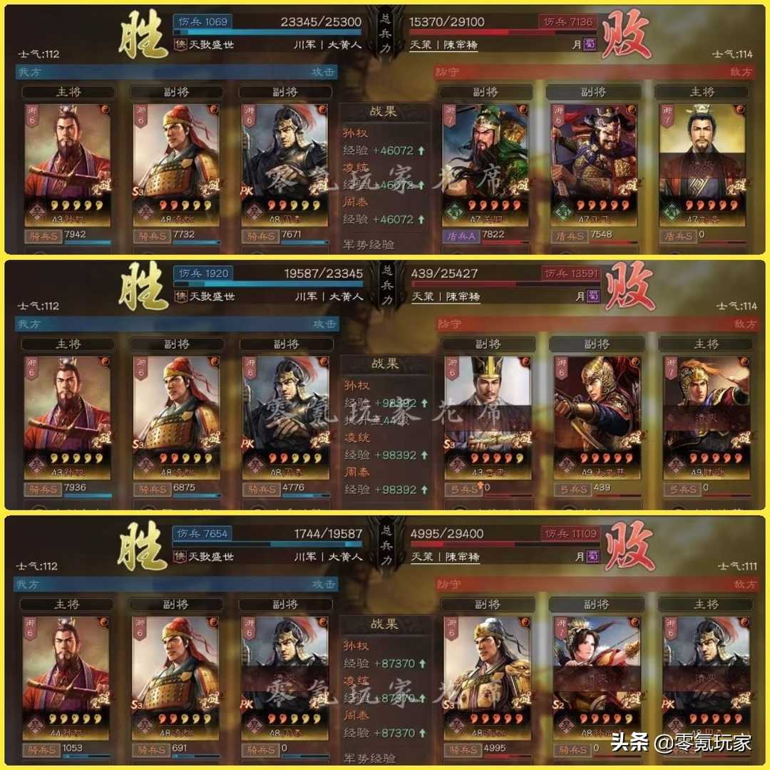 三国志战略版:白板孙权,三杀满红,一线共存的利与弊