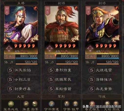 三国志战略版八支T0阵容，练齐5队，稳定同盟前五名