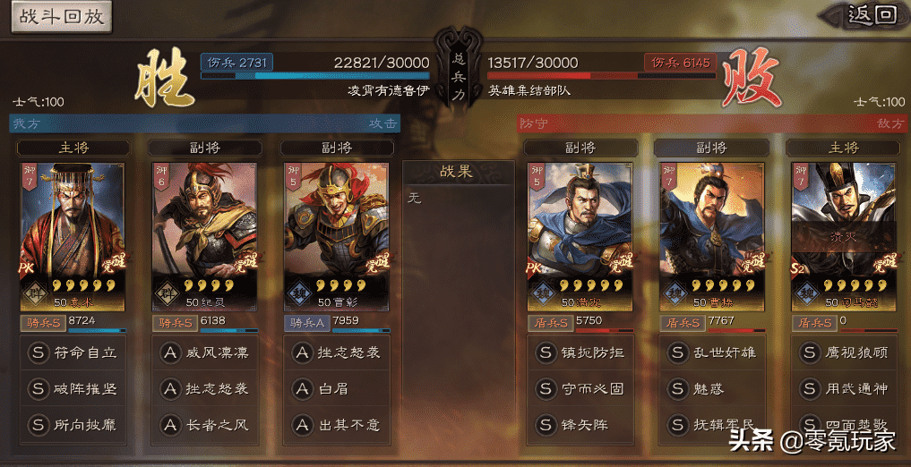 三国志战略版:节日活动3,怎样打太尉盾,策划目的是推销袁术