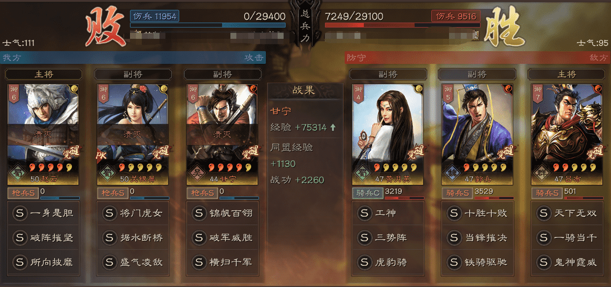 三国志战略版:白板性价比极高的阵容,高红别碰,收益差到离谱