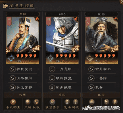 三国志战略版战功结算第1的阵容,7队主力共存,有牌面