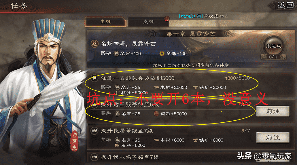 三国志战略版:开荒对比,乐进带文武双全,与朱儁双刷速度相当