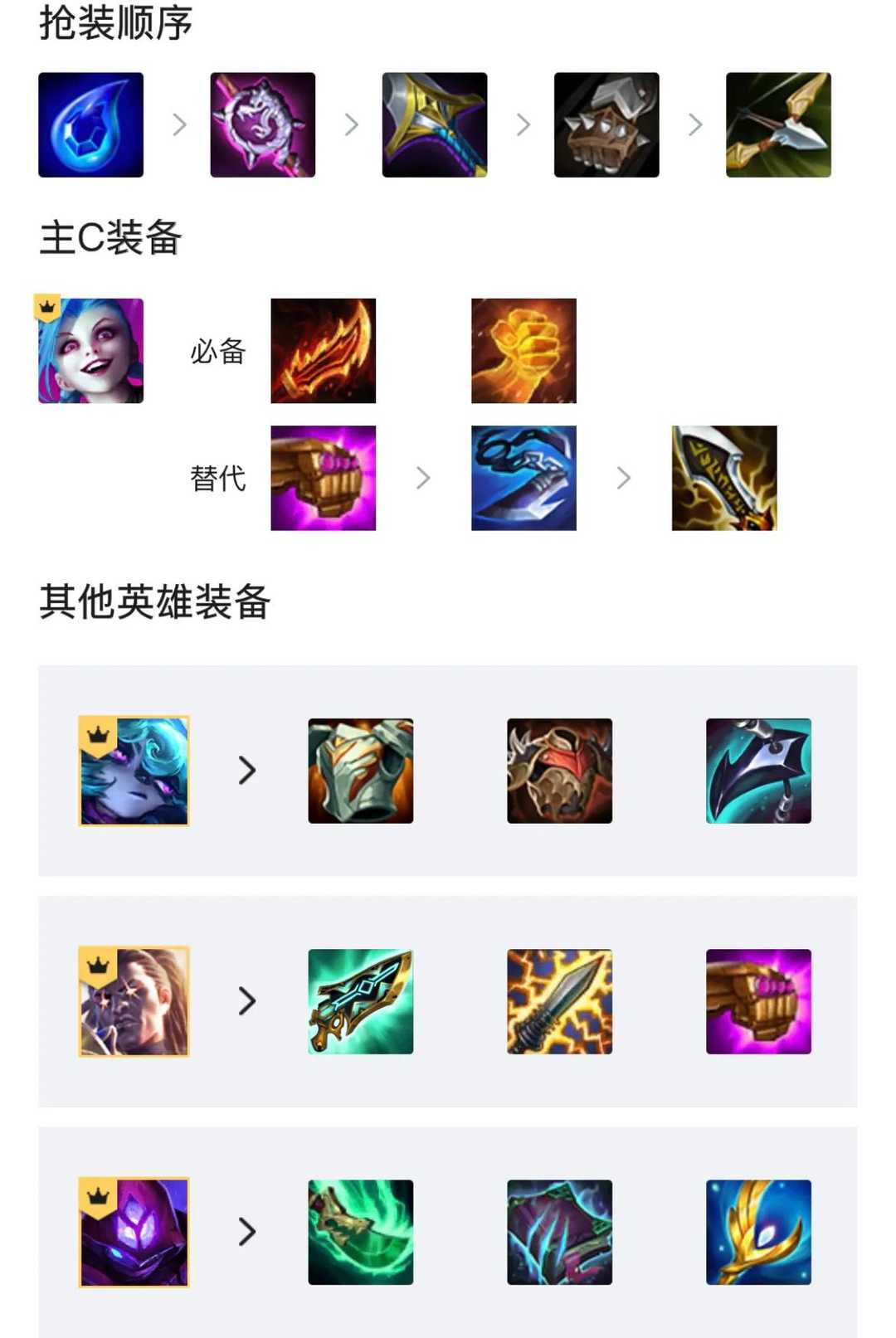 金铲铲之战:开局不知道玩什么?来试试版本上分天花板黑魔枪吧