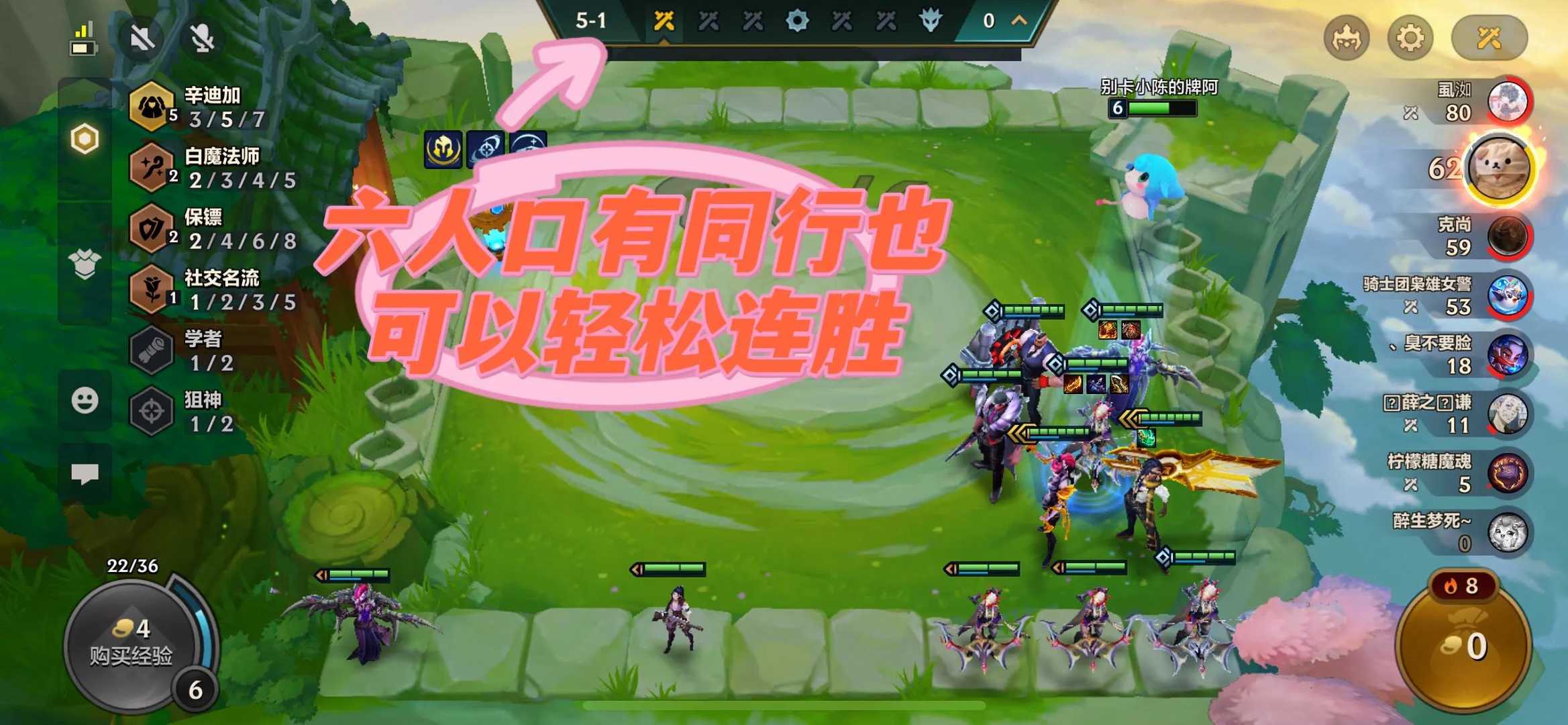 金铲铲之战:版本更新后的迪加艾希就是上分阵容的天花板