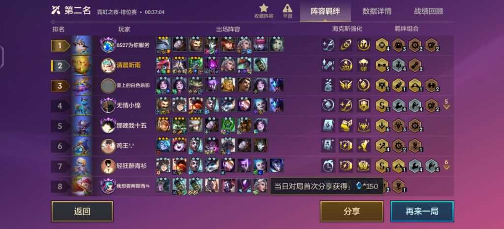 金铲铲之战:做一个赌火男保姆级攻略