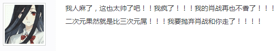 逆水寒男玩家秀新职业,因太帅被上万妹子围观:绝美肖战都输了