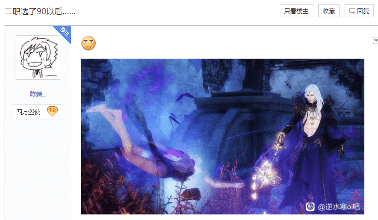 LSP狂喜!逆水寒上线第二职业,男玩家转职九灵:老婆孩子全有了