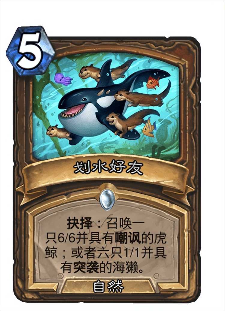 炉石传说:探寻沉没之城引入众多美食,新卡牌背后故事你知道吗?