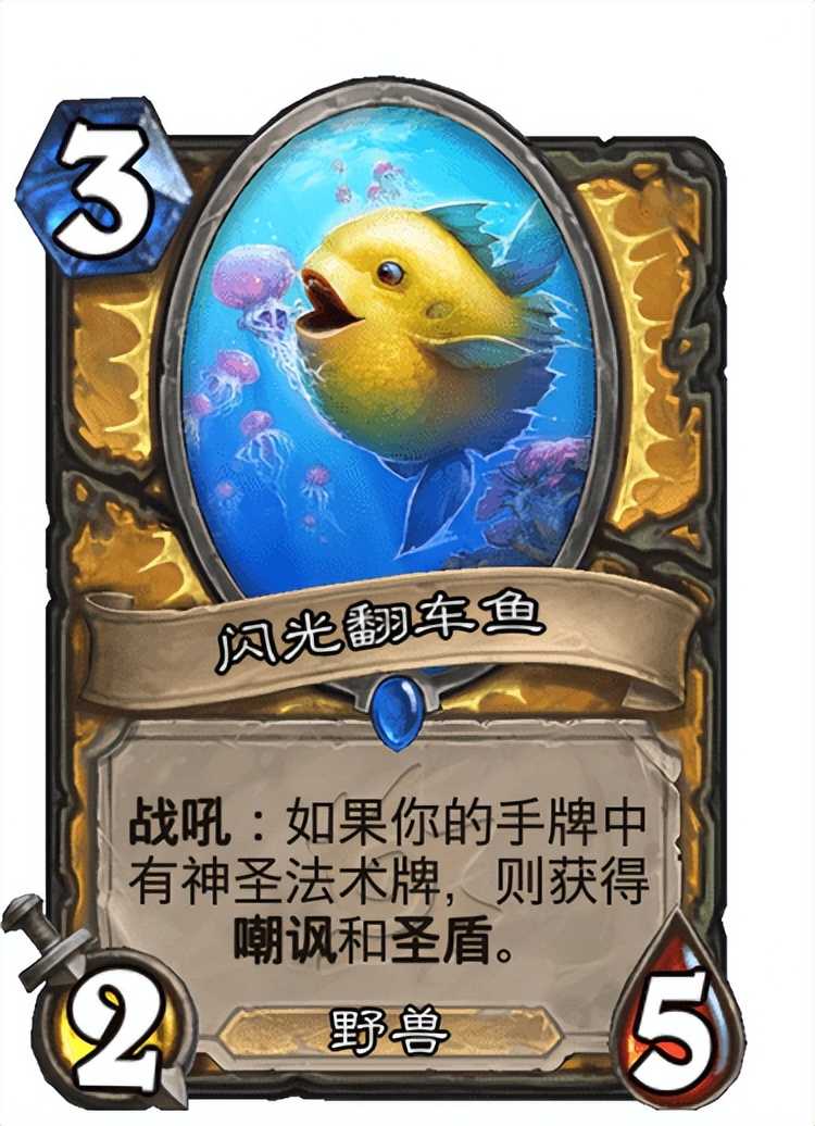 炉石传说:探寻沉没之城引入众多美食,新卡牌背后故事你知道吗?
