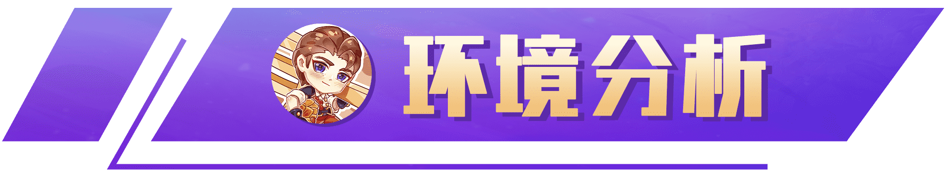 金铲铲双人模式:7人口6张3星,双赌一费,带妹必备上分思路