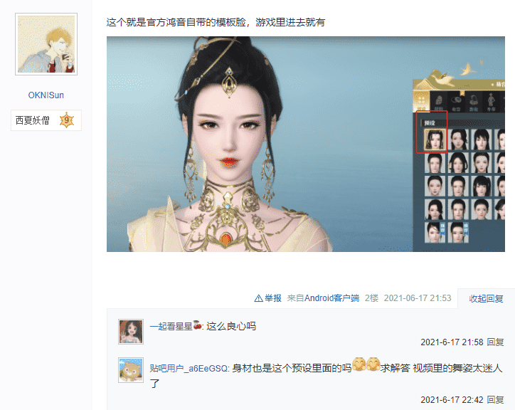 推新职业还是在造网红?逆水寒鸿音上线,唐诗逸、萨顶顶联手做配