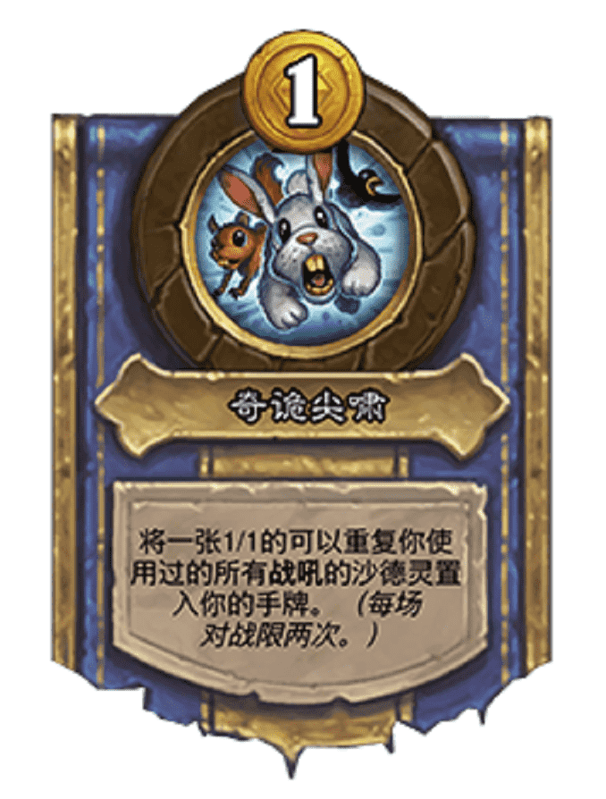 炉石传说酒馆战棋:护甲机制终于回来了,但是理财鱼和蜘蛛都没了