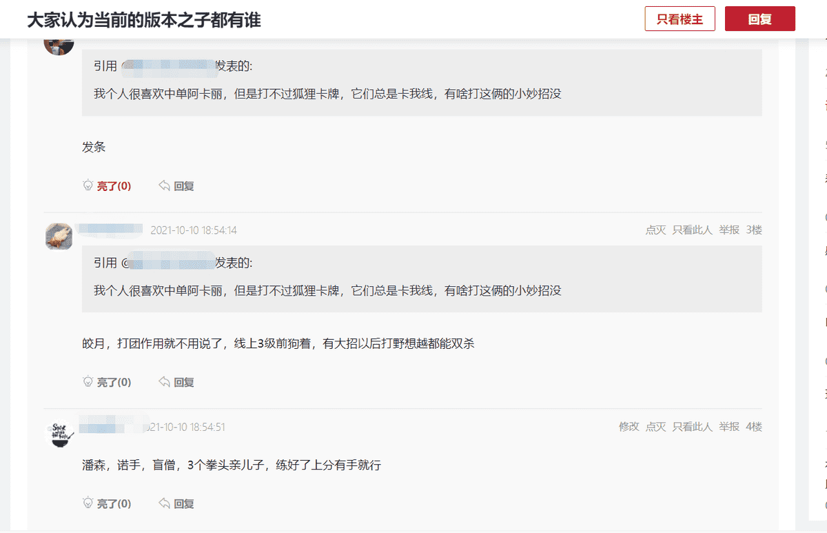 LOL手游热度飙升,3位“版本宠儿”被确认,玩家:拳头亲儿子