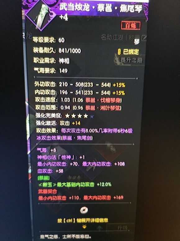 逆水寒ol:贴吧老哥分享的一些装备打造知识!