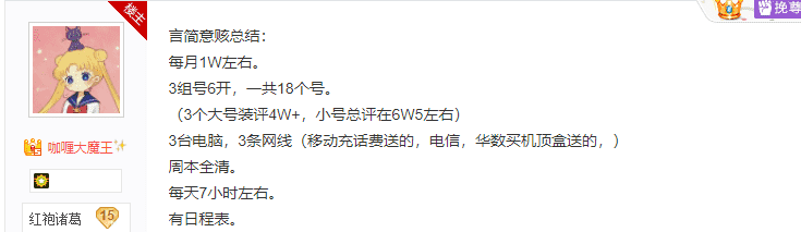 逆水寒“新职业”砍价师，一张嘴值600w！引得无数神豪哄抢