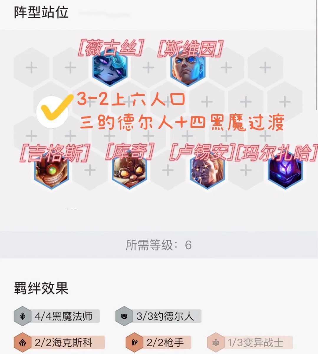 金铲铲之战:开局不知道玩什么?来试试版本上分天花板黑魔枪吧