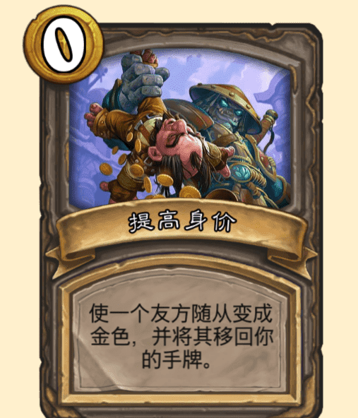 炉石传说22.4:酒馆战棋英雄吃鸡强度排行,提克特斯仅排第二