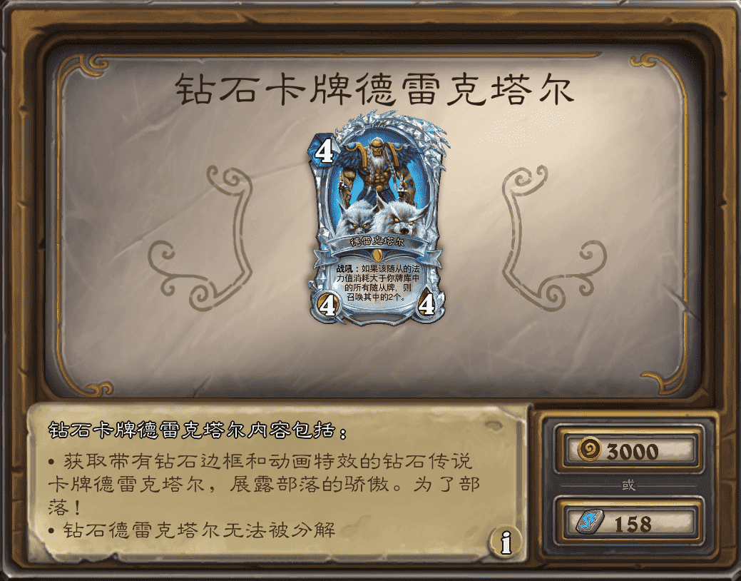 炉石传说:酒馆战棋再出机杂强力英雄,晨拥技能重做能否绝地翻盘