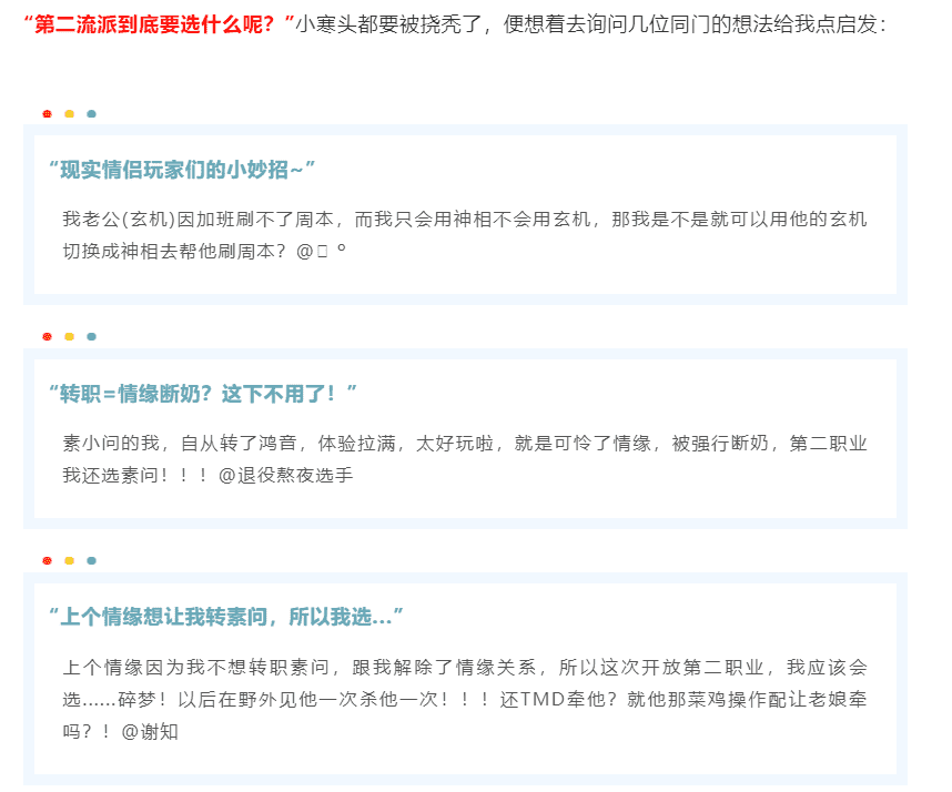 逆水寒开放第二职业，单身狗却集体哭晕：这比挂风筝还恐怖啊