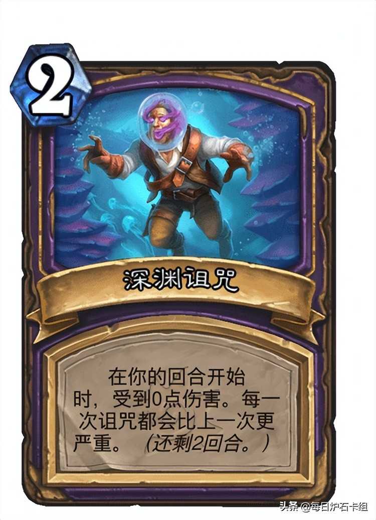 炉石传说:沉没之城新卡预览!诅咒术的核心来了