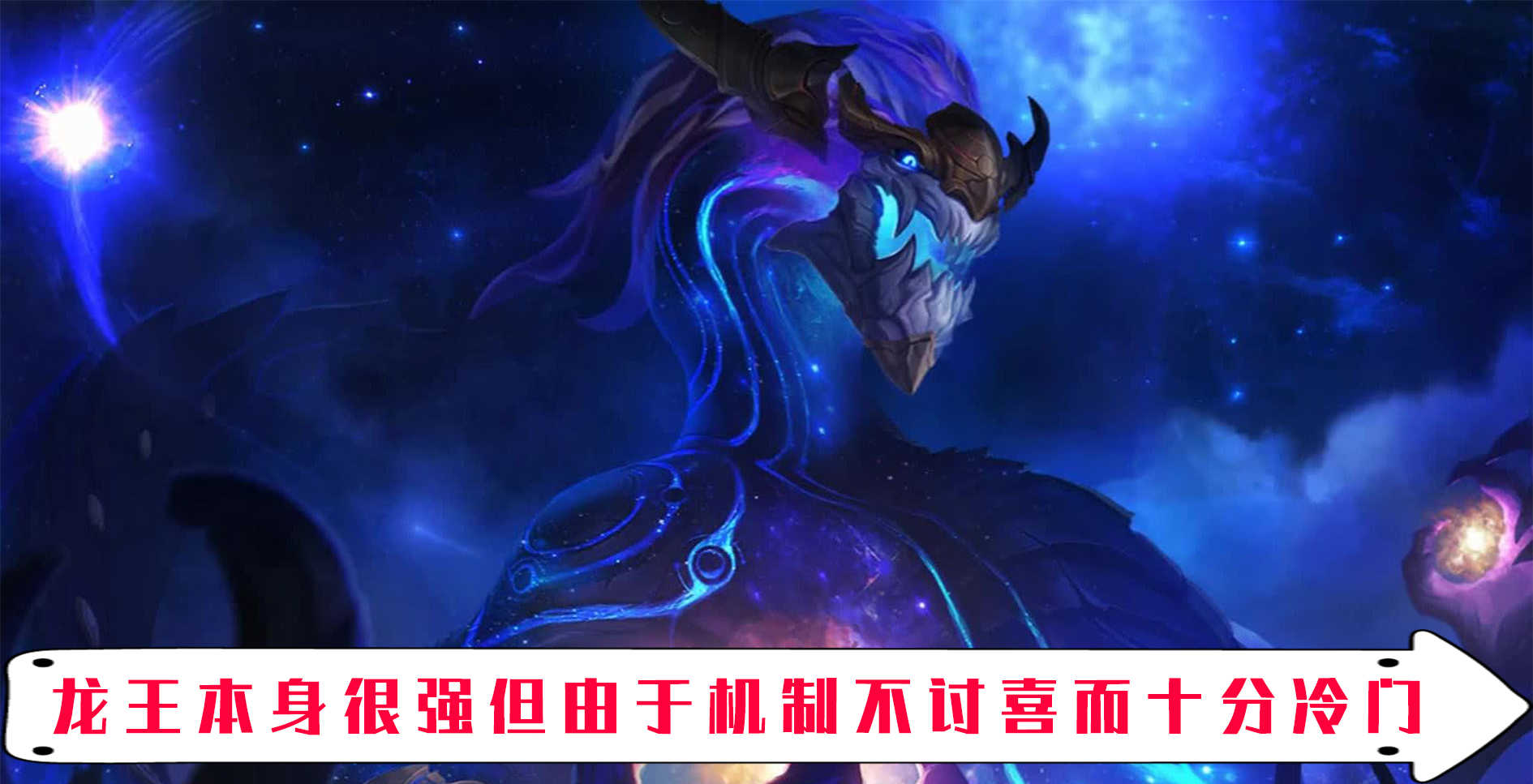 LOL手游上分就得玩版本强势英雄?冷门英雄或许也有上分潜力