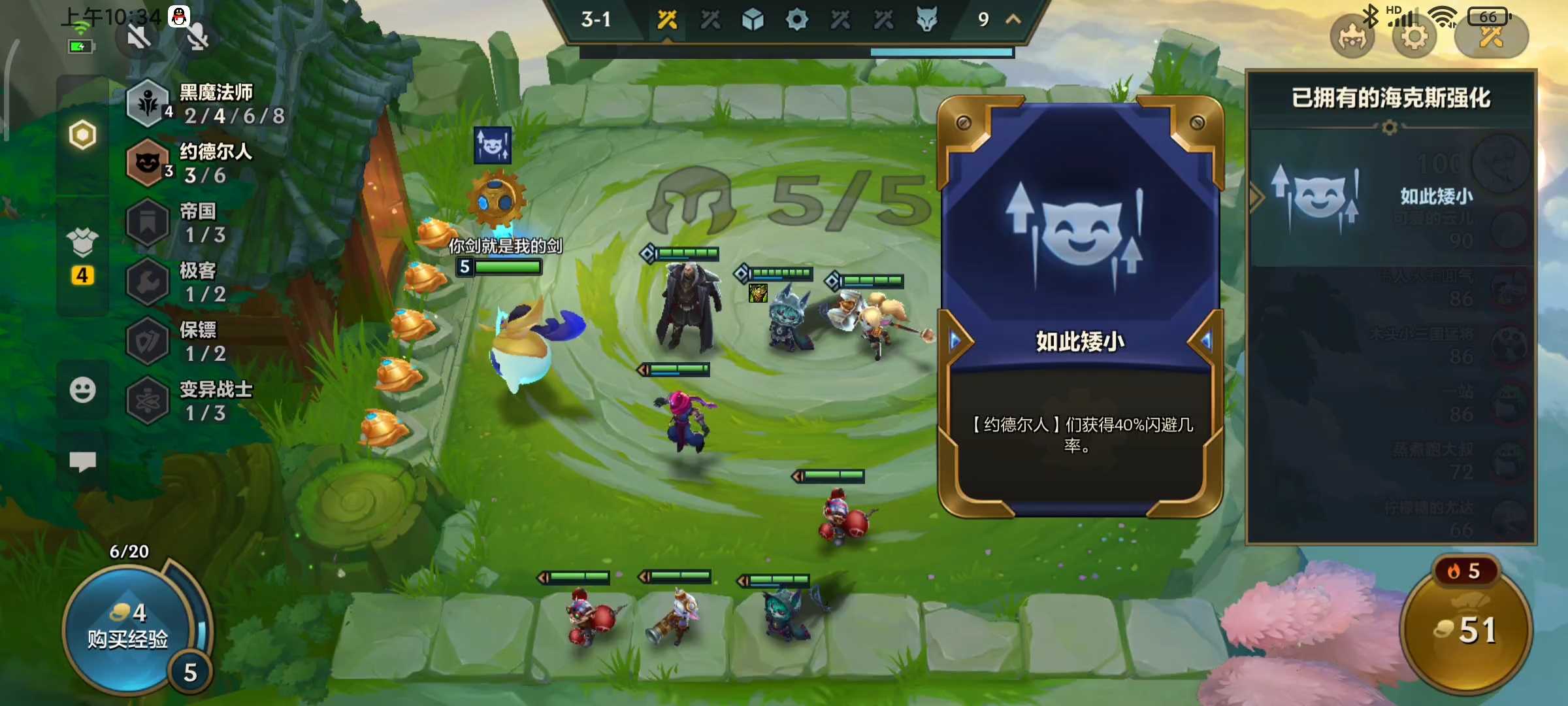 金铲铲之战S6:约德尔人还有这种操作?没有全员三星也能召唤维迦