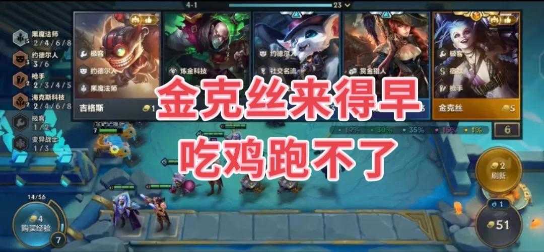金铲铲之战:开局不知道玩什么?来试试版本上分天花板黑魔枪吧