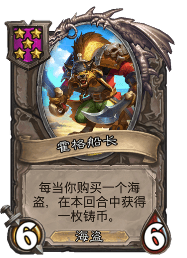 炉石传说:酒馆战棋战棋伙伴正式上线,尤朵拉一战成名