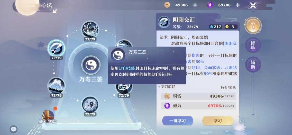 游戏中的特殊职业设计:逆水寒加入合体技,新梦诛打造辅助新玩法