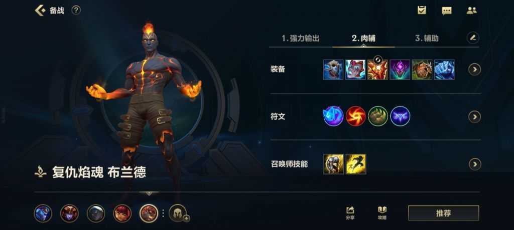 英雄联盟手游:我愿称之为一拳火男