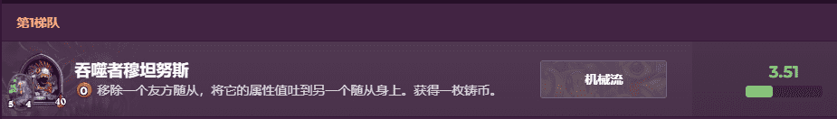 战棋T0,酒馆鱼王!最强公式化打法!吃手手上分如喝水