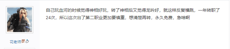 逆水寒第二职业上线,曾沉迷转职的玩家却淡定了:永久免费着啥急