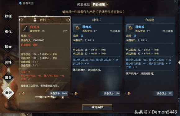 逆水寒基础攻略,如何打造红色3功首饰及大功上5000?!